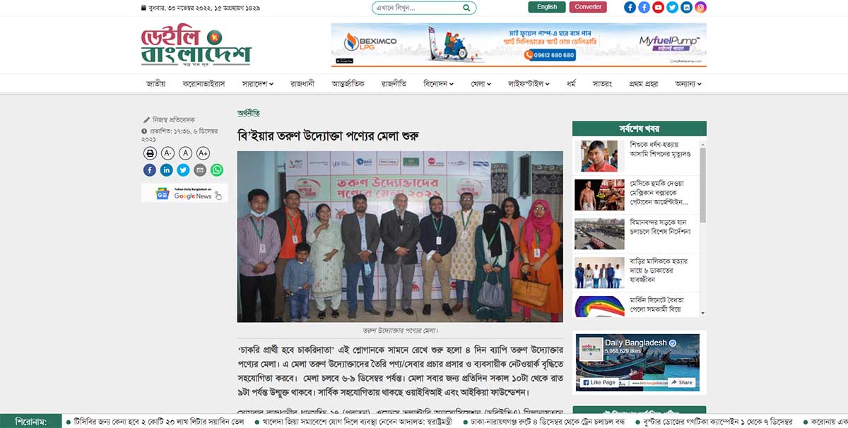 daily_bangladesh_press_release